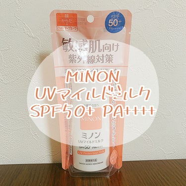 
今年の夏はこちらの日焼け止めに決定✨

３歳の子にも使えて
私もたまに敏感肌になるand化粧下地にも
使えるみたいなので
一緒に使おうと思ってます。

 #本気の日焼け対策 