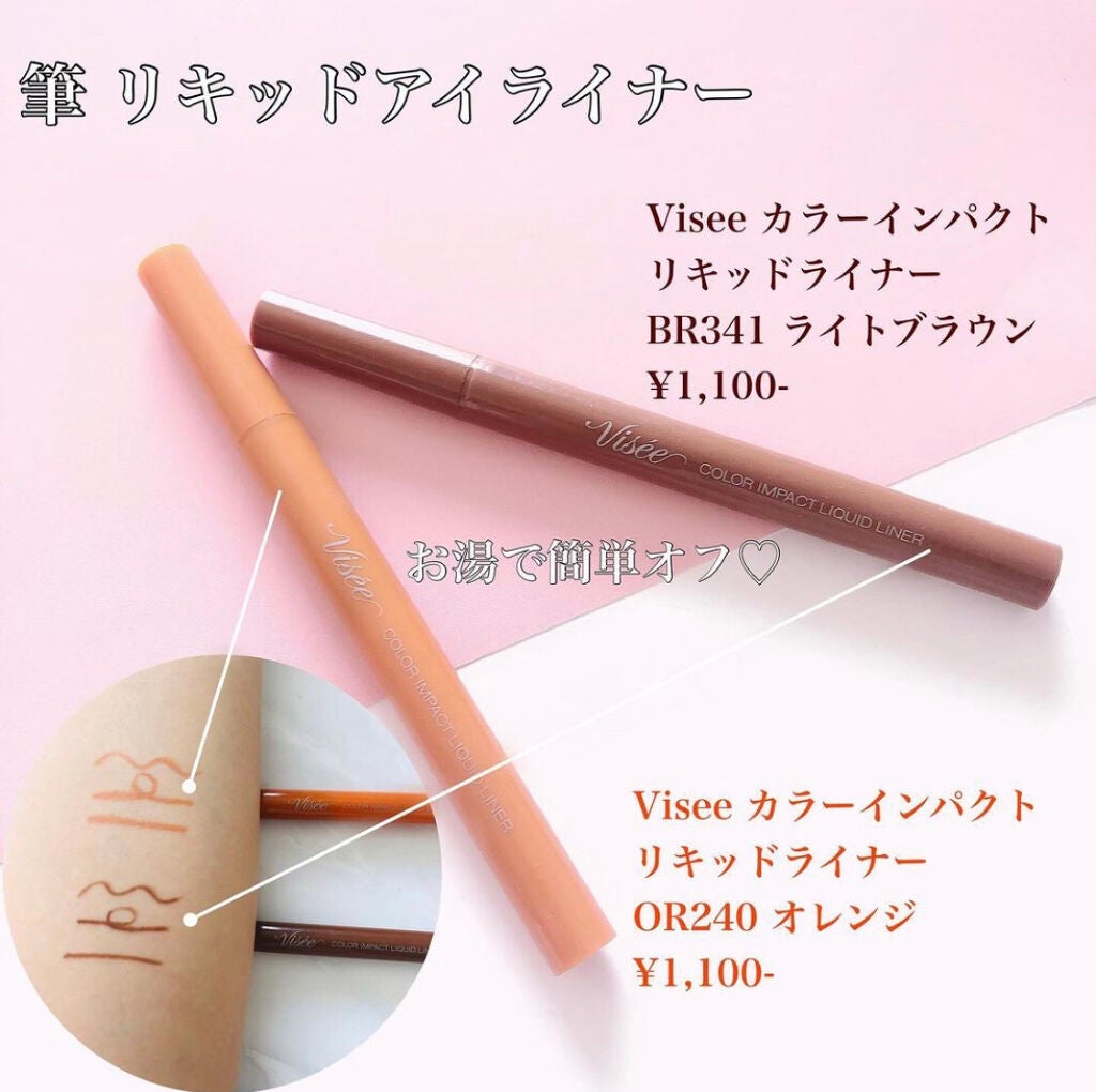 カラーインパクト ジェルライナー/Visée/ジェルアイライナーを使ったクチコミ(3枚目)