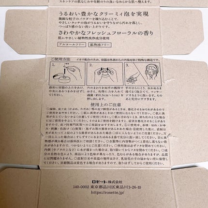 ロゼット洗顔パスタ ブラックパール/ロゼット/洗顔フォームを使ったクチコミ(6枚目)