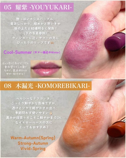 モイスチャー グレイズ リップスティック/SUQQU/口紅を使ったクチコミ(4枚目)