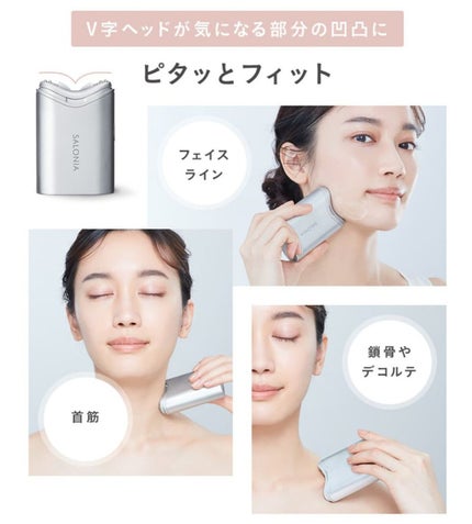 RF フェイシャルリフト/SALONIA/美顔器・マッサージを使ったクチコミ(5枚目)