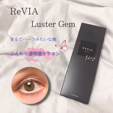 Revia ラスタージェム

色素薄い系カラコン🧚🏻✨
つけた感じはかなりナチュラル
で仕事場や学校につけて行って
も大丈夫そうな感じ！

元から色素薄い人のように
みせてくれます。
グレーが入っている