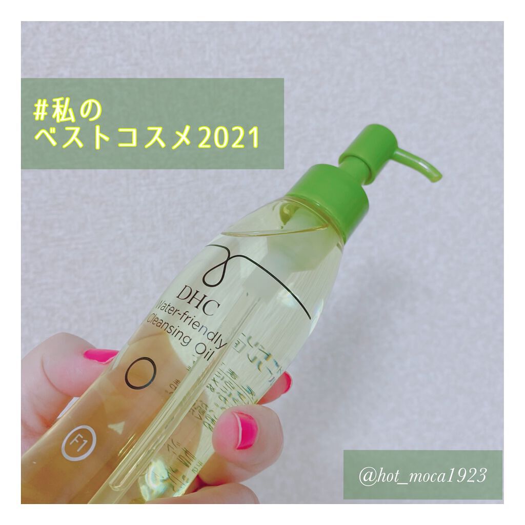 ウォーターフレンドリー クレンジングオイル[F1]/DHC/オイルクレンジングを使ったクチコミ（1枚目）