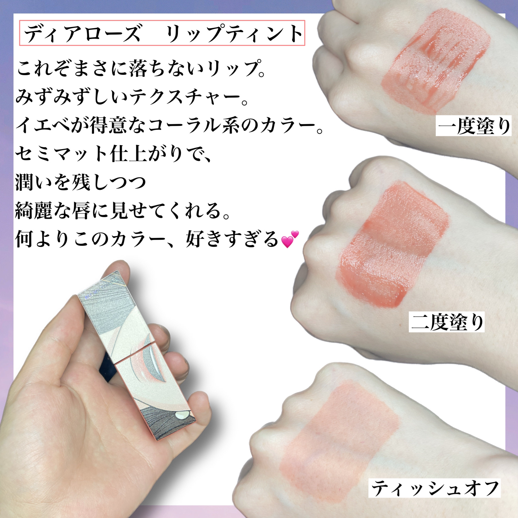 トゥルービューティ ティント/all my things/リップティントを使ったクチコミ（2枚目）