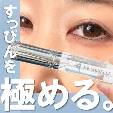 DE MEDELLE まつげ美容液/médelle/その他スキンケアを使ったクチコミ（1枚目）