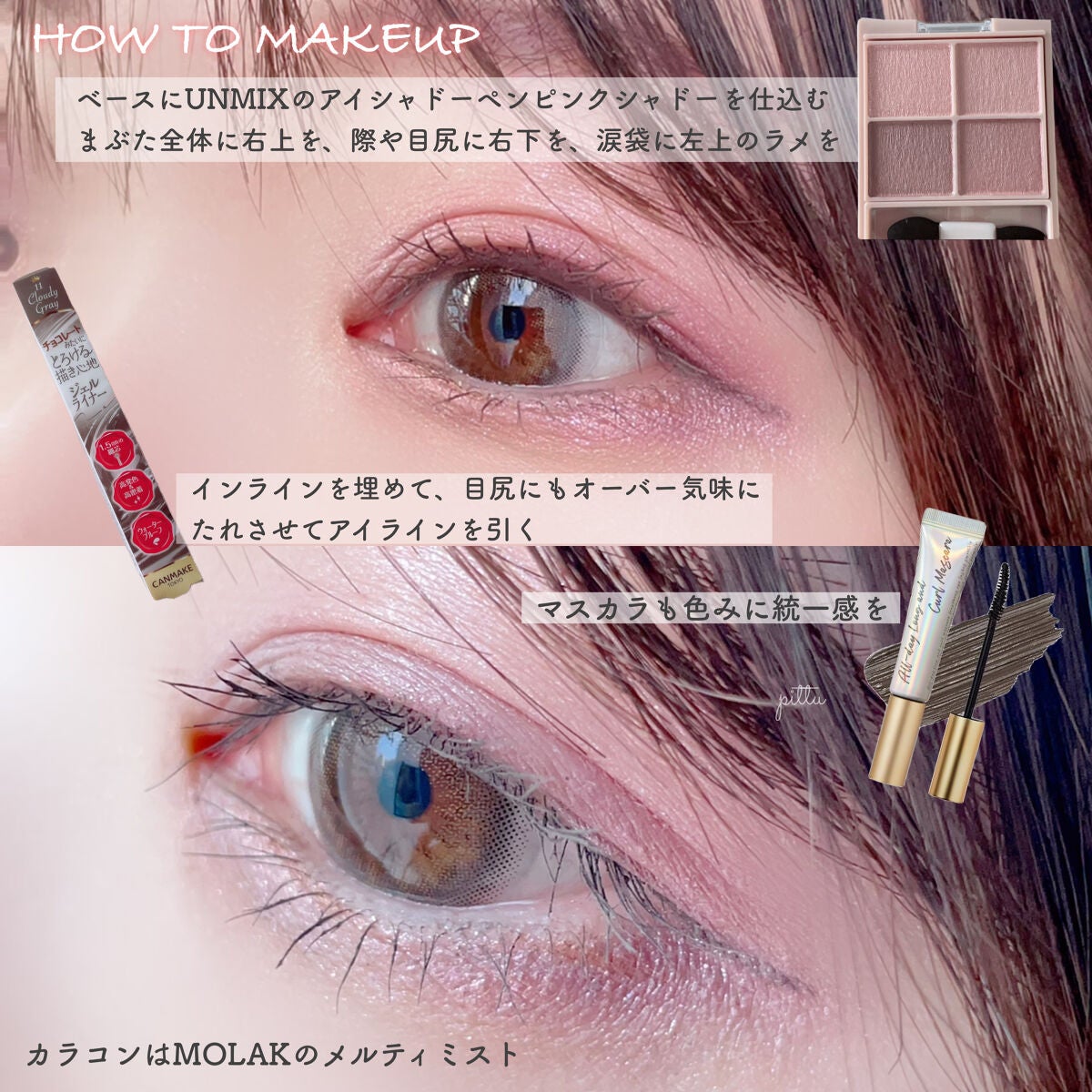 クリーミータッチライナー/キャンメイク/ジェルアイライナーを使ったクチコミ(5枚目)