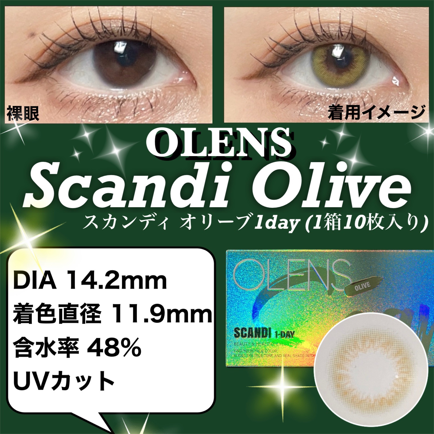 Glowy Golden Olive/OLENS/ワンデー（１DAY）カラコンを使ったクチコミ（2枚目）