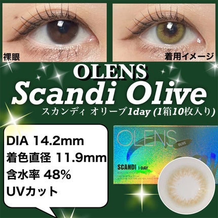 Glowy Golden Olive/OLENS/ワンデー(1DAY)カラコンを使ったクチコミ(2枚目)