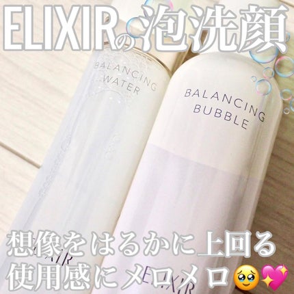 エリクシール ルフレ バランシング ウォーター II/エリクシール/化粧水を使ったクチコミ(1枚目)