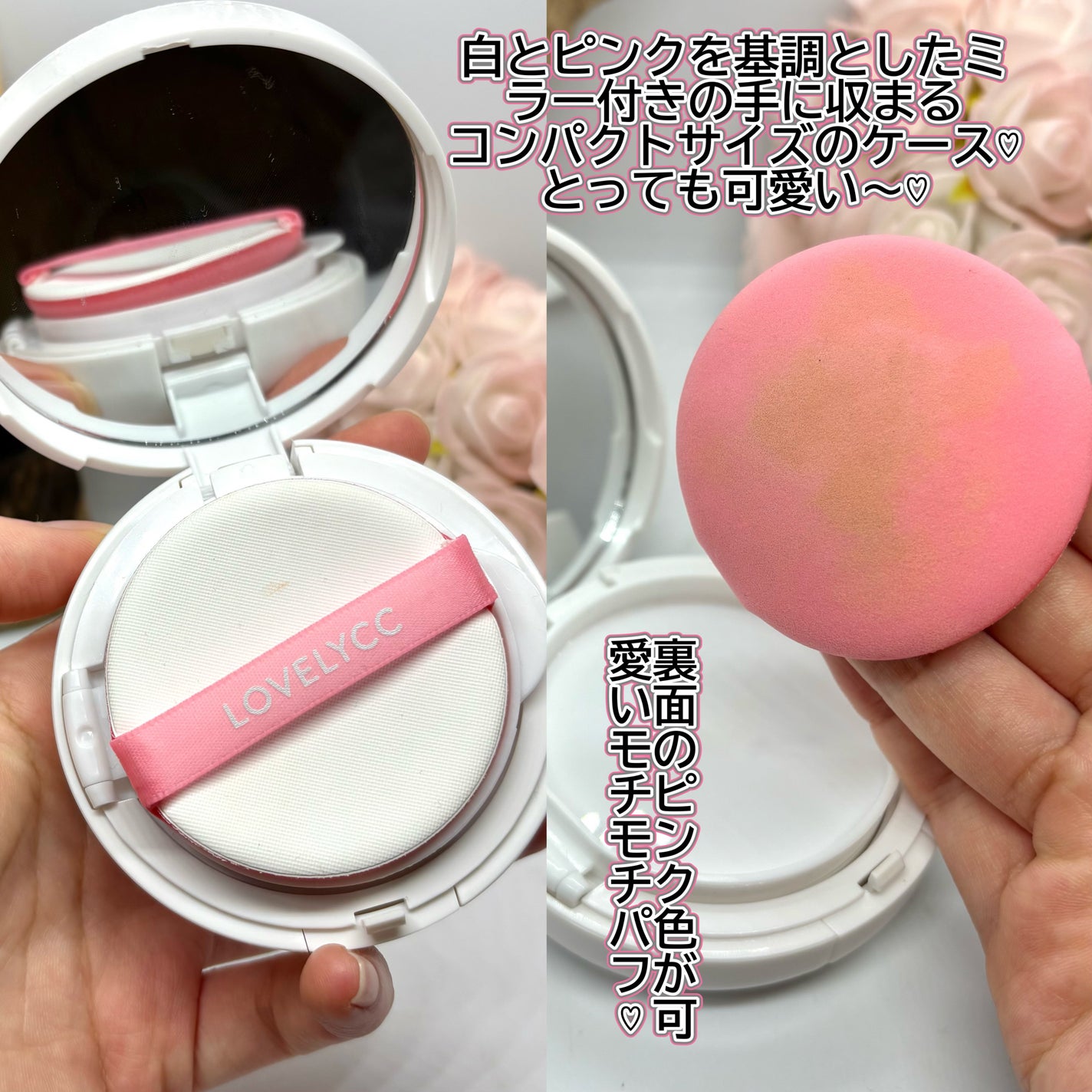 ピンクカバーエッセンスサンクッション/LOVELYCC/クッションファンデーションを使ったクチコミ(2枚目)