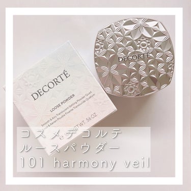 ルース パウダー/DECORTÉ/ルースパウダーを使ったクチコミ（1枚目）