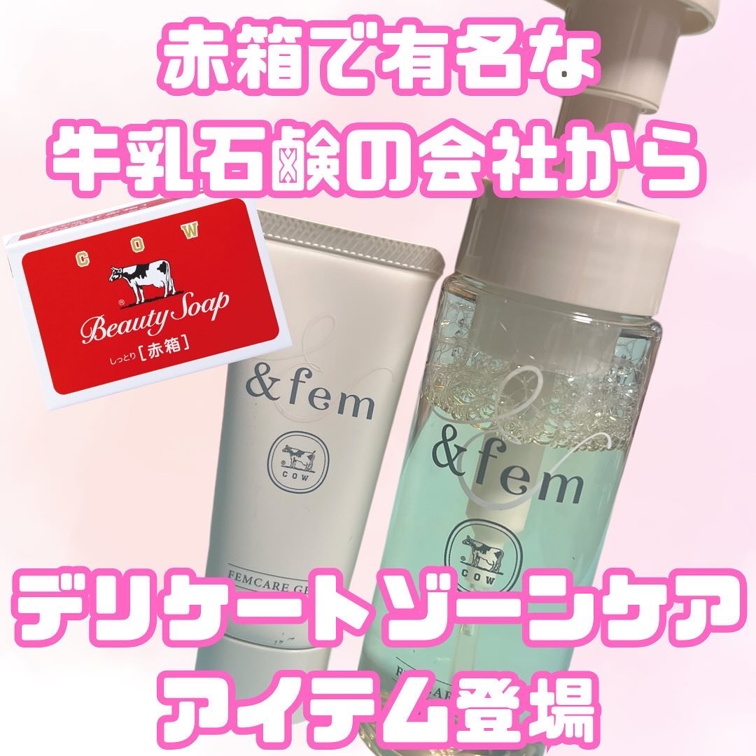 アンドフェム フェムケア泡ソープ/＆fem/デリケートゾーンケアを使ったクチコミ（1枚目）