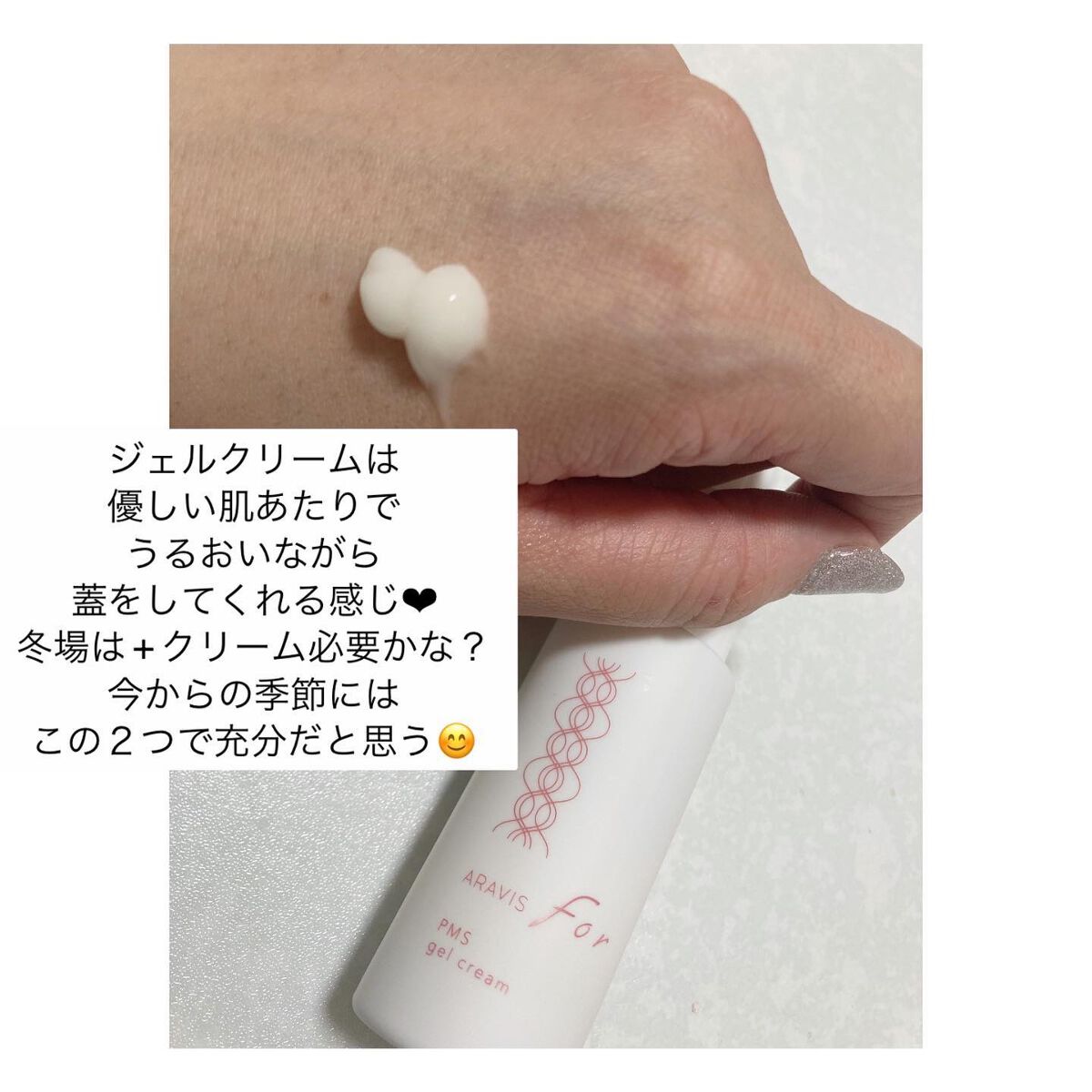 アラヴィス PMS ローション/ARAVIS/化粧水を使ったクチコミ(4枚目)