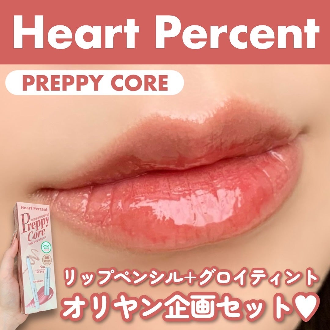 ドットオンムードリップペンシル/Heart Percent/リップライナーを使ったクチコミ(1枚目)