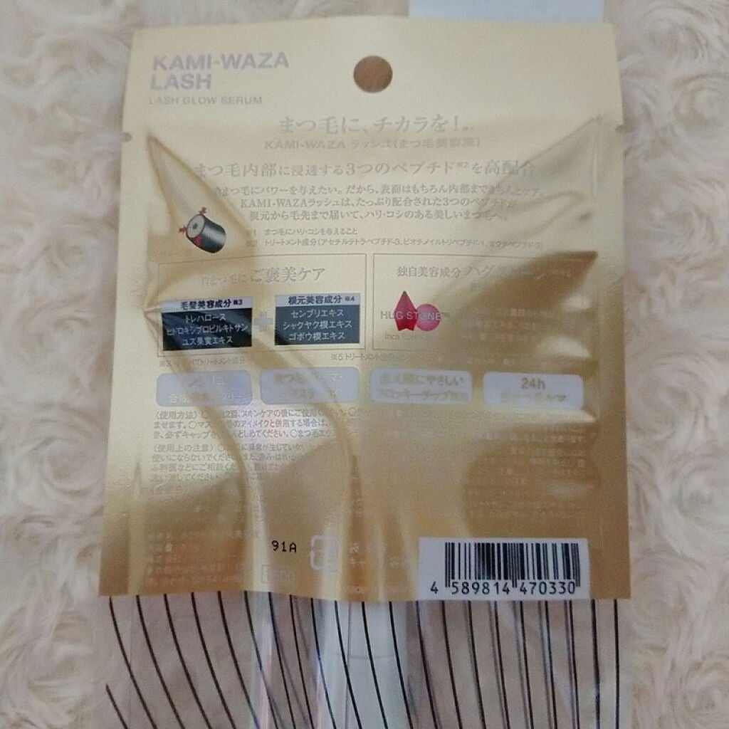 KAMI-WAZA LASH/KAMI-WAZA/まつげ美容液を使ったクチコミ(3枚目)