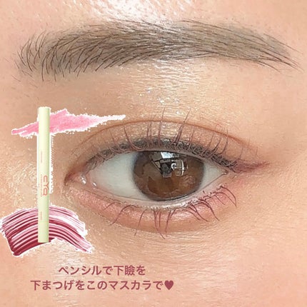 CYQ MASCARA DE LINER 02 ロゼフランボワーズ/CYQ/マスカラを使ったクチコミ(2枚目)