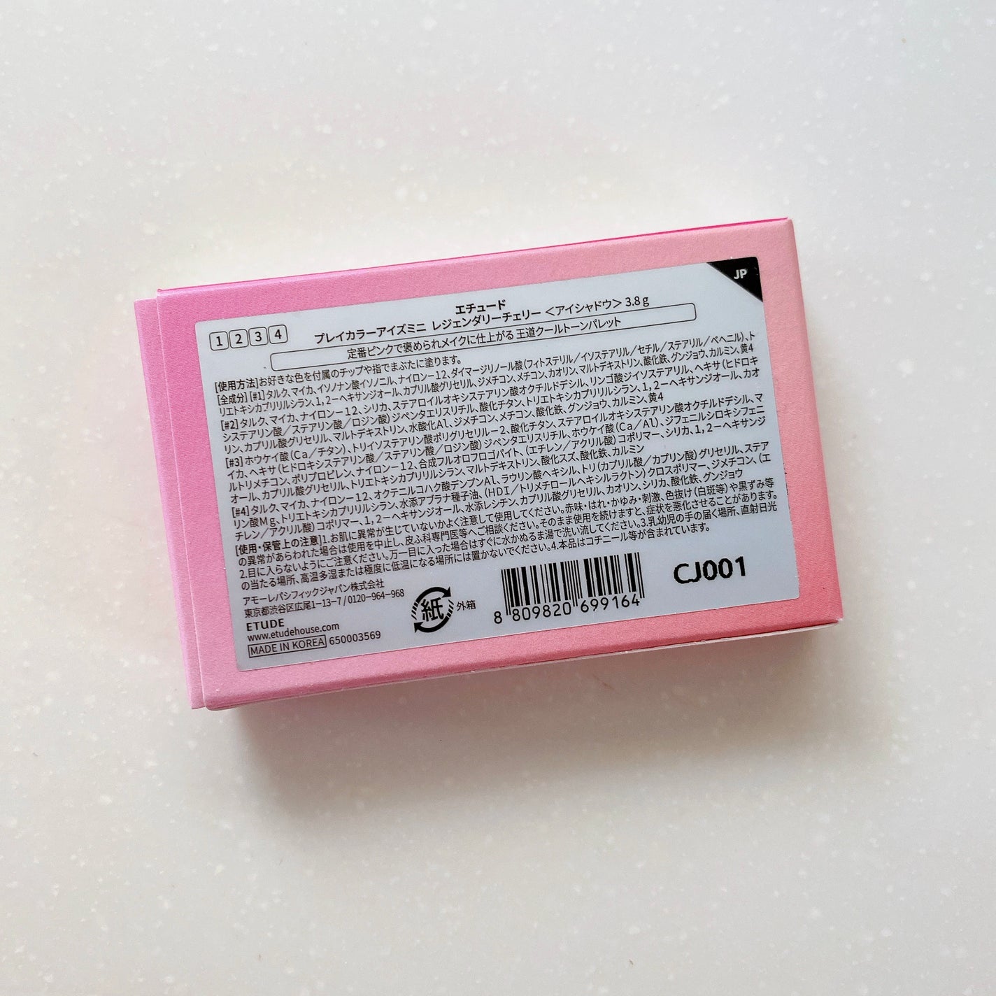 プレイカラーアイズミニ リプレイコレクション/ETUDE/アイシャドウパレットを使ったクチコミ(5枚目)