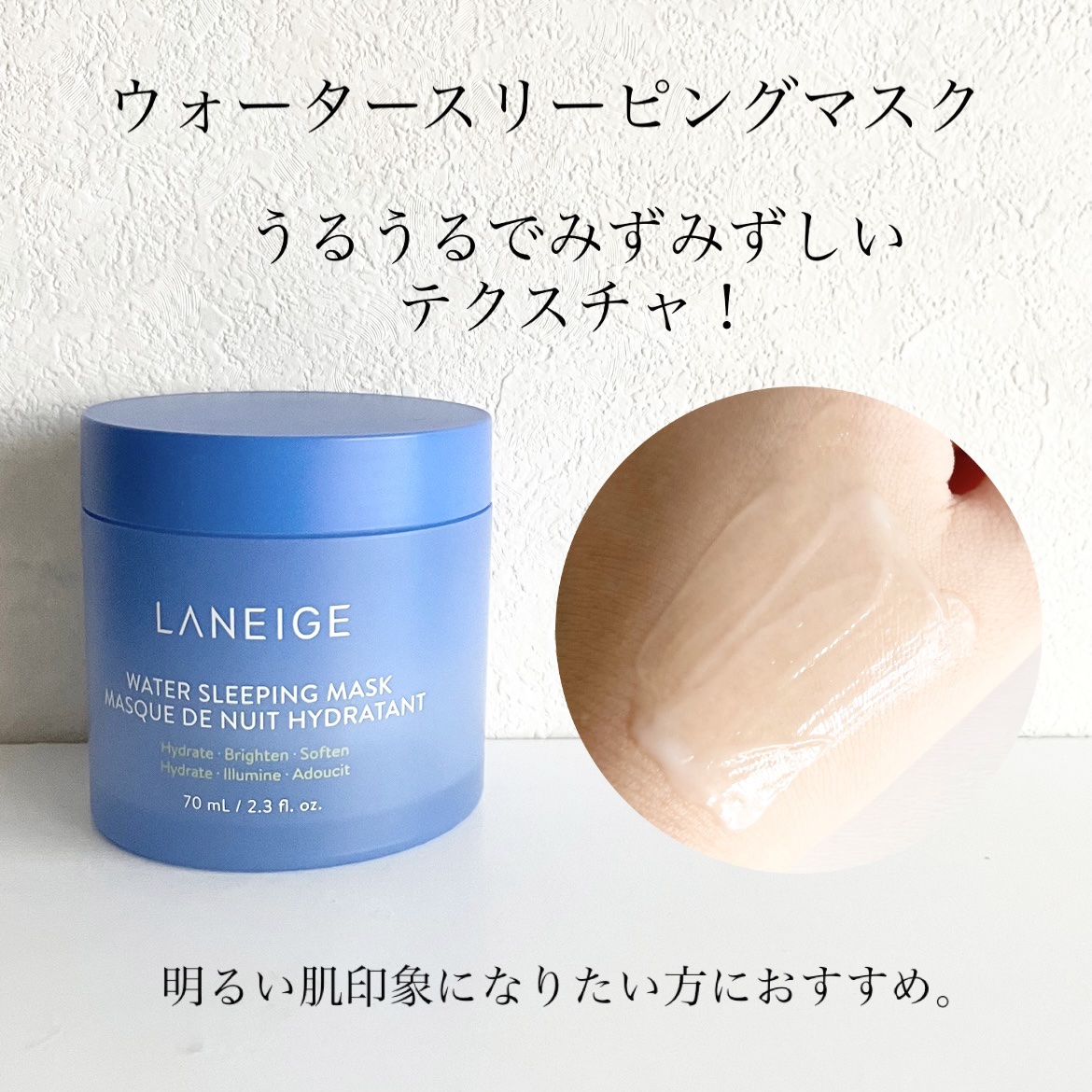シカスリーピングマスク/LANEIGE/フェイスクリームを使ったクチコミ（3枚目）