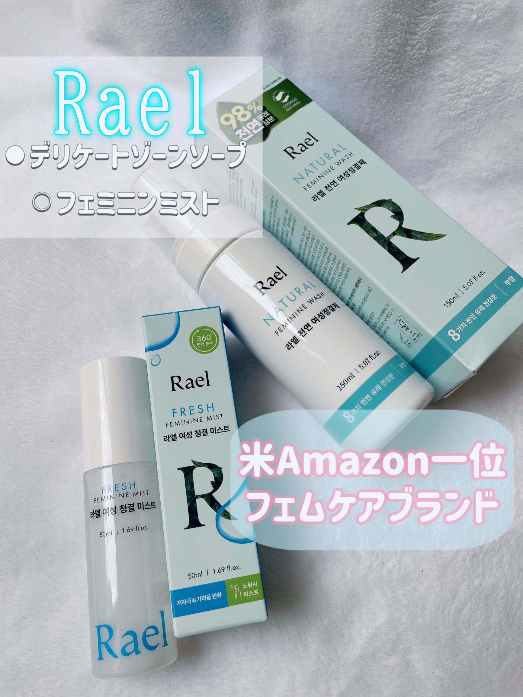 デリケートゾーンケア/フォーム/Rael/デリケートゾーンケアを使ったクチコミ（1枚目）