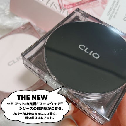 キル カバー ザ ニュー ファンウェア クッション/CLIO/クッションファンデーションを使ったクチコミ(5枚目)