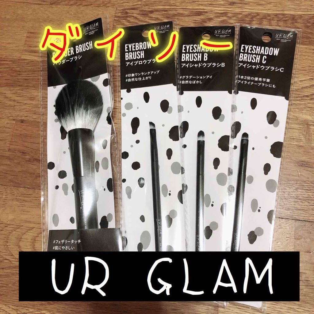 UR GLAM　EYESHADOW BRUSH B/U R GLAM/メイクブラシを使ったクチコミ（1枚目）