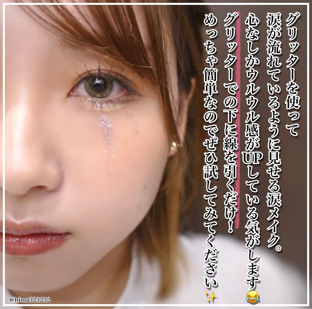 グリッターイルミネーションライナー/CipiCipi/リキッドアイライナーを使ったクチコミ（2枚目）