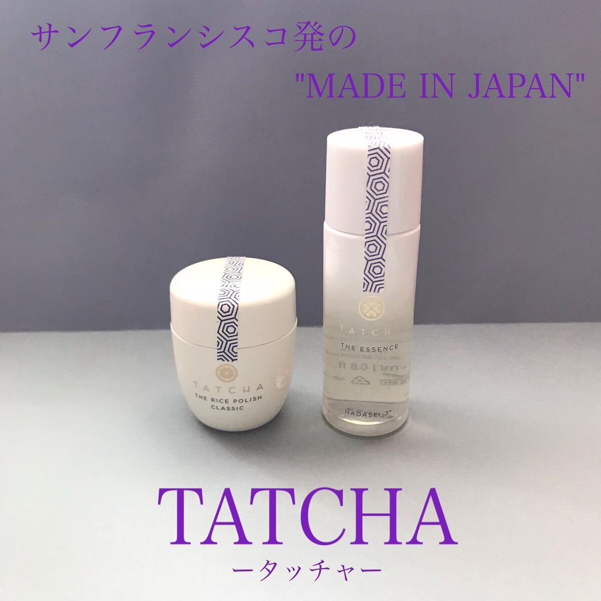 エッセンス/タッチャ/化粧水を使ったクチコミ（1枚目）