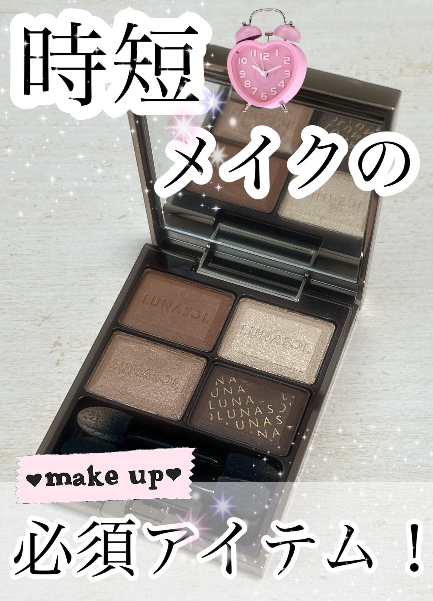 セレクション・ドゥ・ショコラアイズ/LUNASOL/アイシャドウパレットを使ったクチコミ(1枚目)