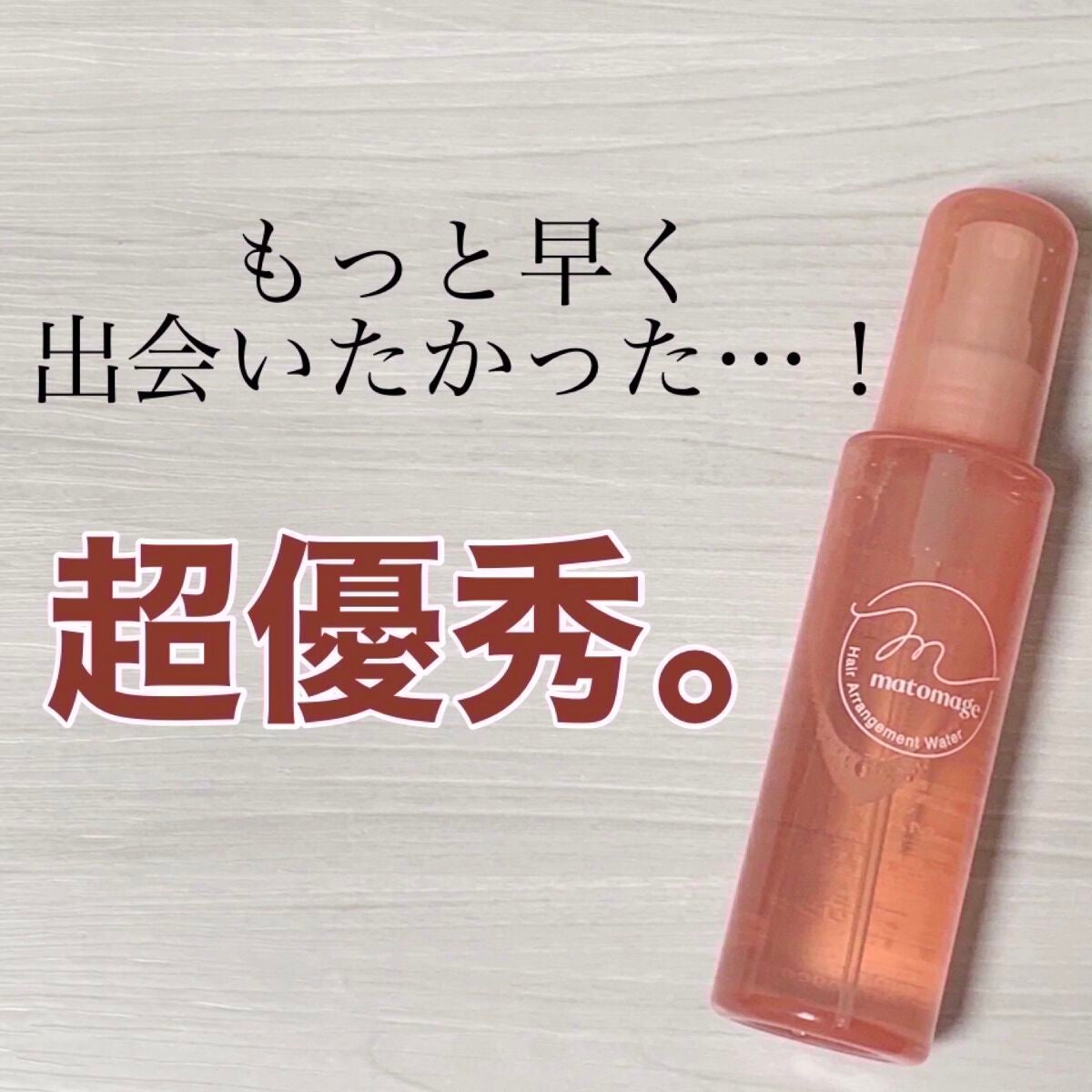 まとめ髪スティック スーパーホールド/マトメージュ/ヘアワックス・クリームを使ったクチコミ(1枚目)