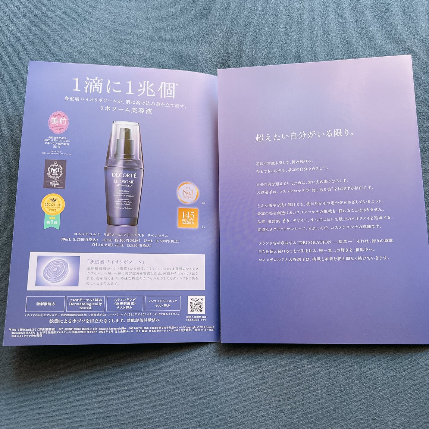 リポソーム アドバンスト リペアセラム/DECORTÉ/美容液を使ったクチコミ(2枚目)