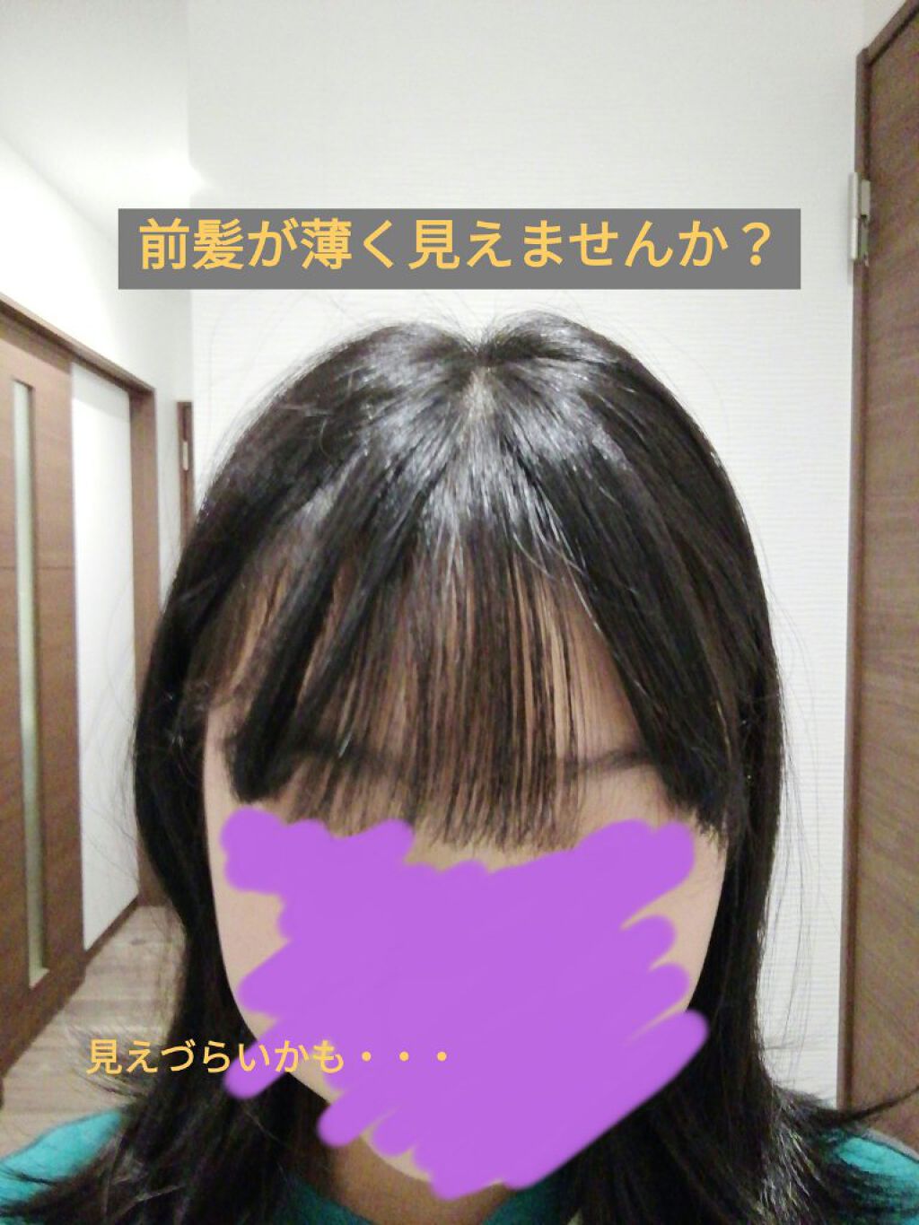 ミッフィー on LIPS 「厚い前髪があっという間に薄い前髪になる!私が垢抜けた方法の中の..」(3枚目)