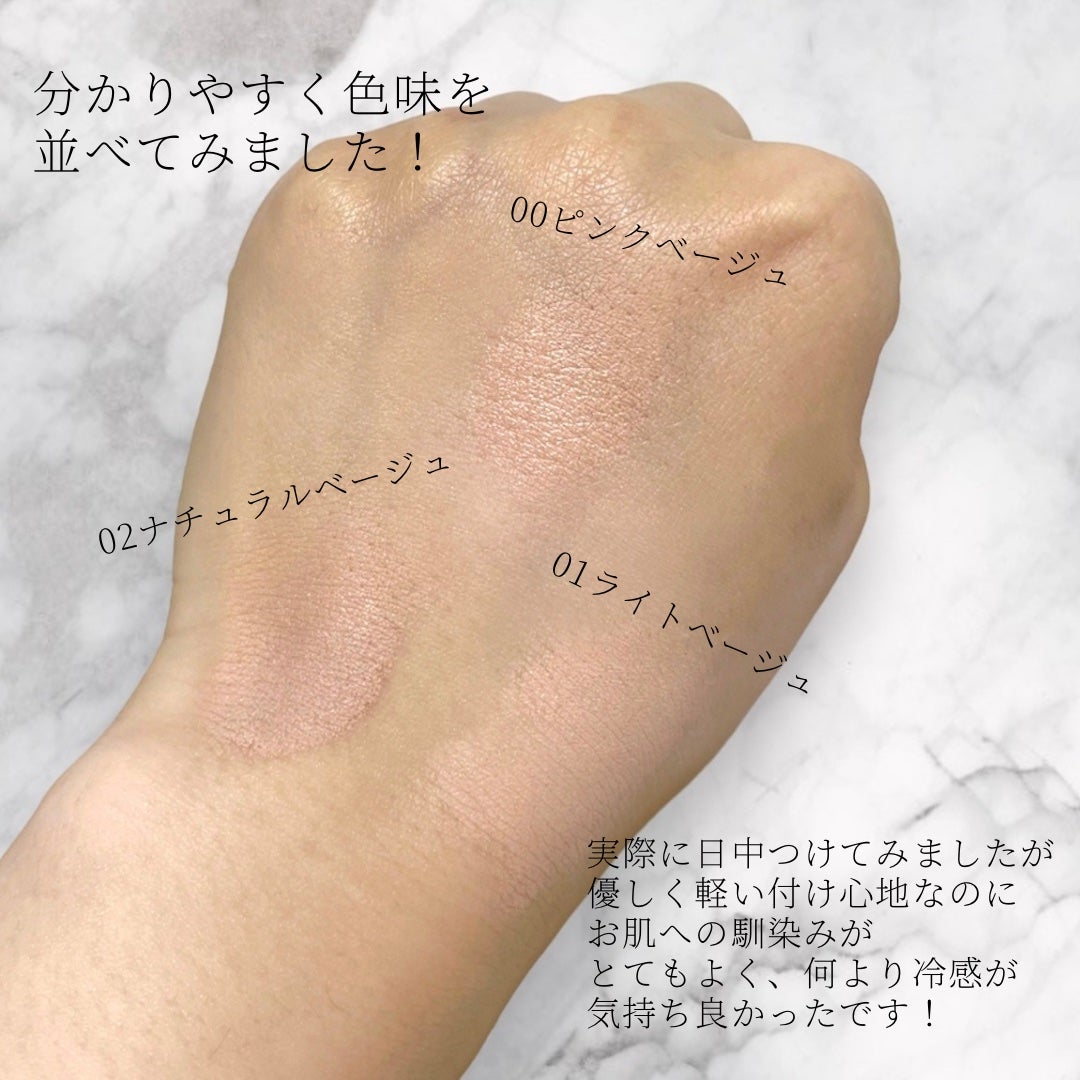 冷感タッチ BBスプレー UV 50 W/ESPRIQUE/BBクリームを使ったクチコミ(8枚目)