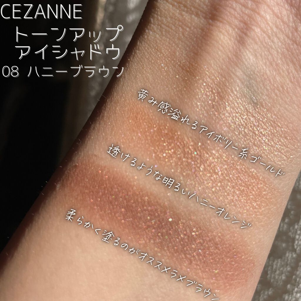トーンアップアイシャドウ/CEZANNE/アイシャドウパレットを使ったクチコミ(2枚目)