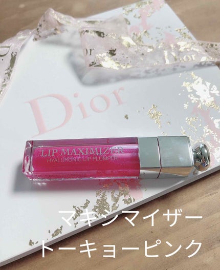 【旧】ディオール アディクト リップ マキシマイザー/Dior/リップグロスを使ったクチコミ(1枚目)