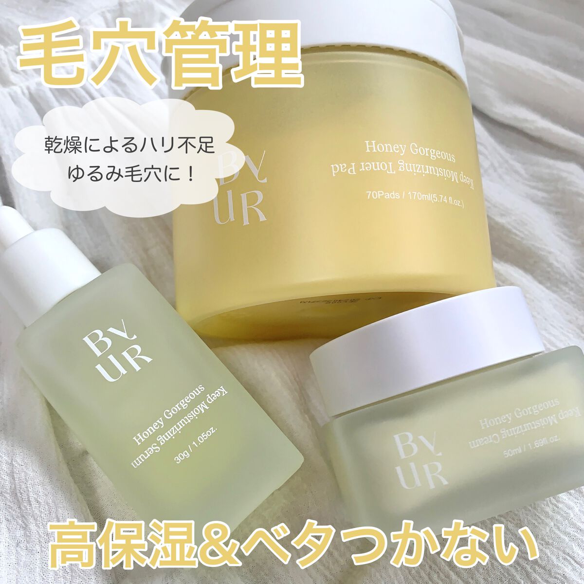 プランプハニー クリーム/ByUR/フェイスクリームを使ったクチコミ(1枚目)