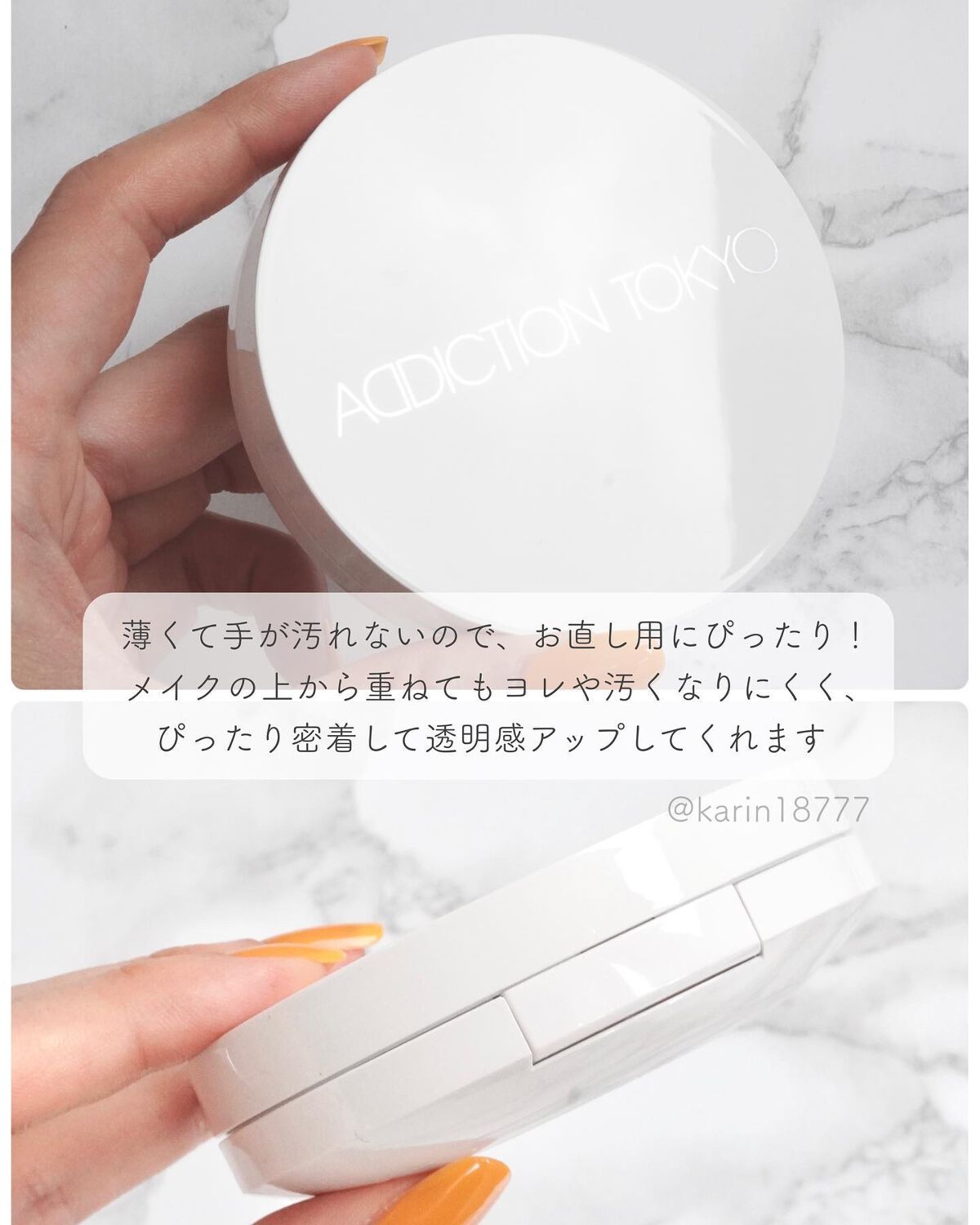 アディクション スキンケアUV タッチアップ クッション/ADDICTION/クッションファンデーションを使ったクチコミ(4枚目)