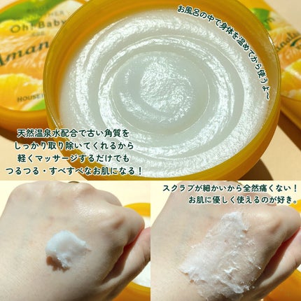 ハンドジェルクリームAN(甘夏の香り)/ハウス オブ ローゼ/ハンドクリームを使ったクチコミ(3枚目)