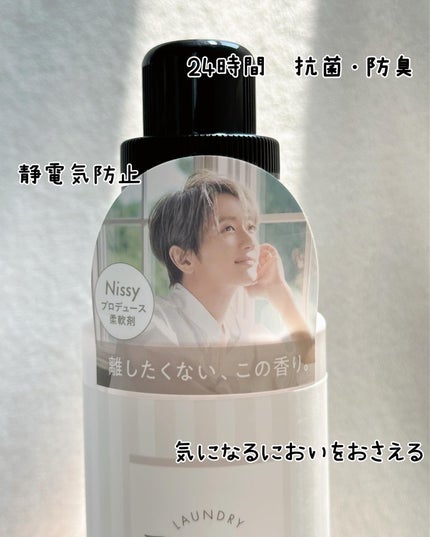 P-sha 柔軟剤 ホワイトフローラル/CONTRIBUTION/柔軟剤を使ったクチコミ(4枚目)