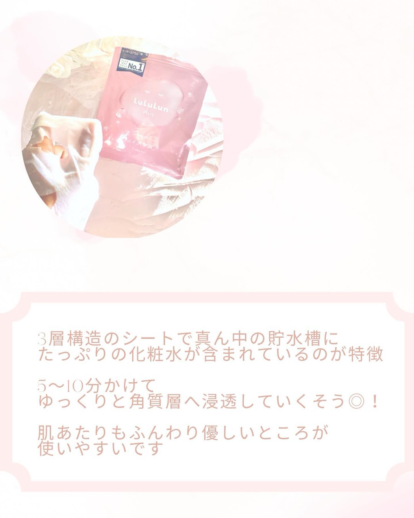 ルルルンピュア エブリーズ/ルルルン/シートマスク・パックを使ったクチコミ（3枚目）