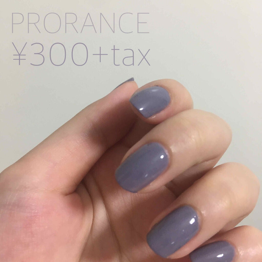 マニキュア/プロランス/マニキュアを使ったクチコミ(1枚目)