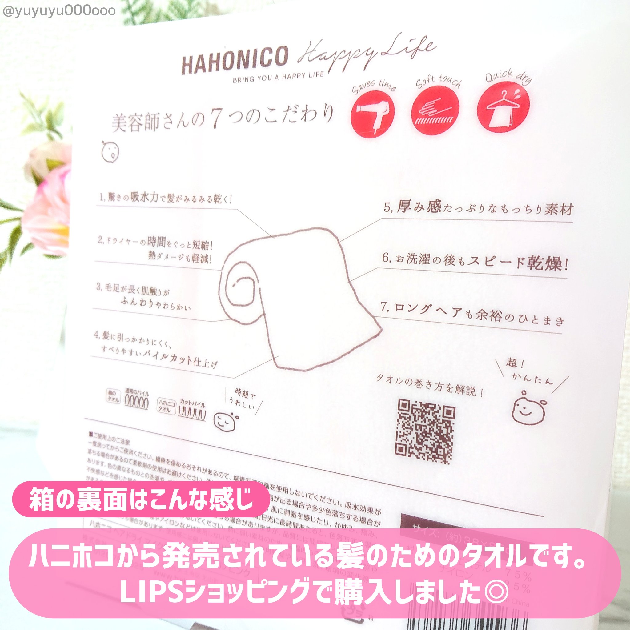 ヘアドライマイクロファイバータオル ピンク/ハホニコハッピーライフ/ヘアケアグッズを使ったクチコミ（2枚目）