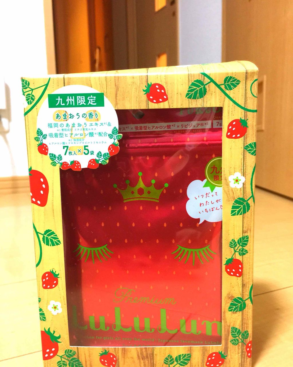 九州ルルルン(あまおうの香り)/ルルルン/シートマスク・パックを使ったクチコミ(1枚目)