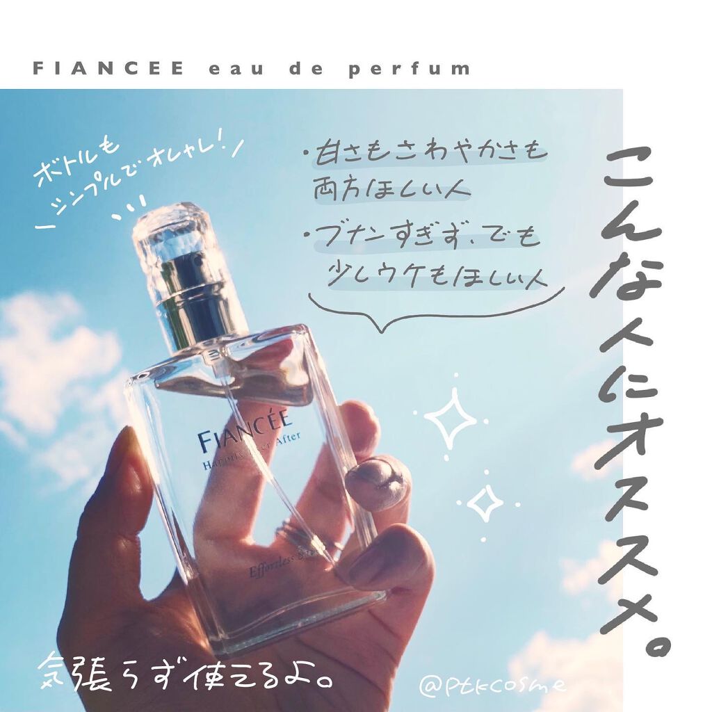 ハピリーエバーアフター　オードパルファン　エフォートレスサボン/フィアンセ/香水(レディース)を使ったクチコミ（3枚目）