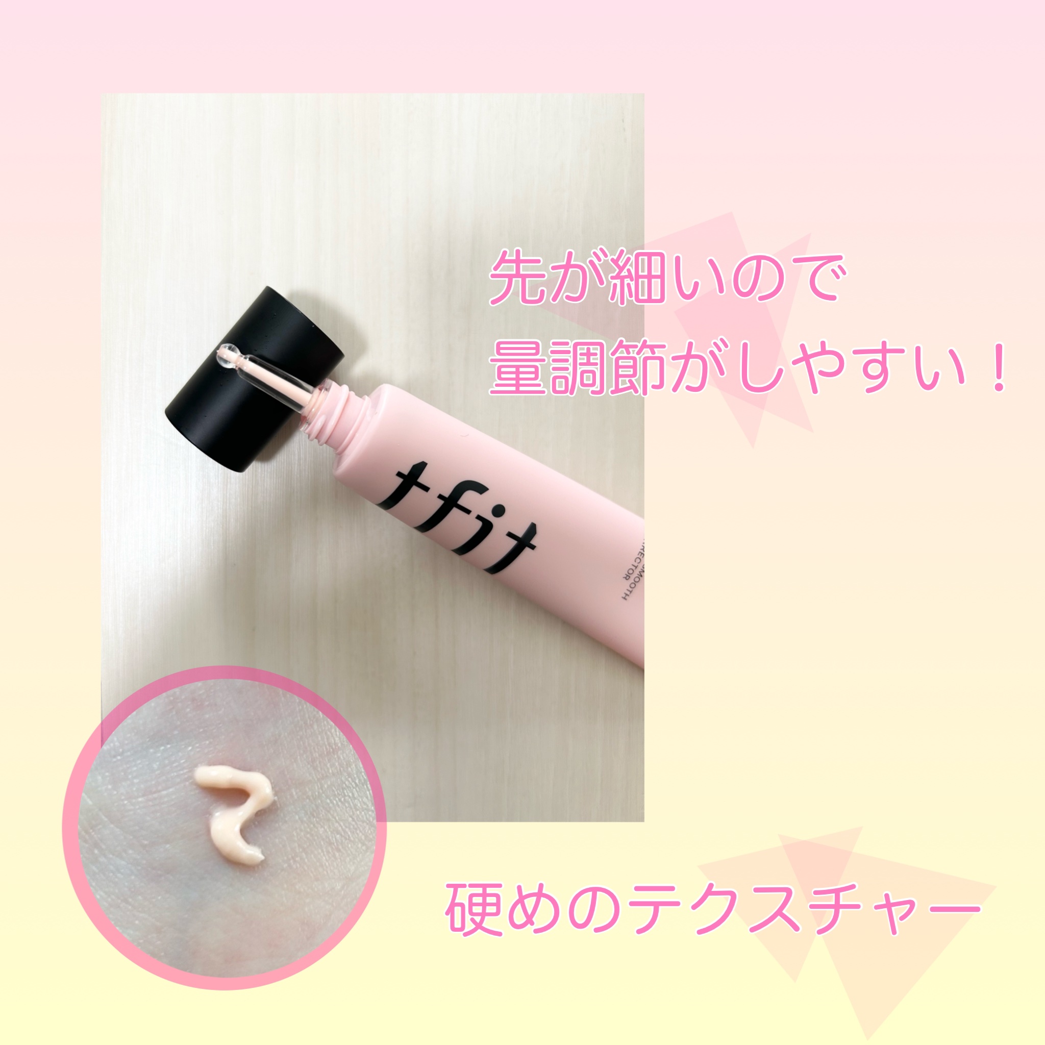 デリケートシルクベールアートプライマー/TFIT/化粧下地を使ったクチコミ（2枚目）