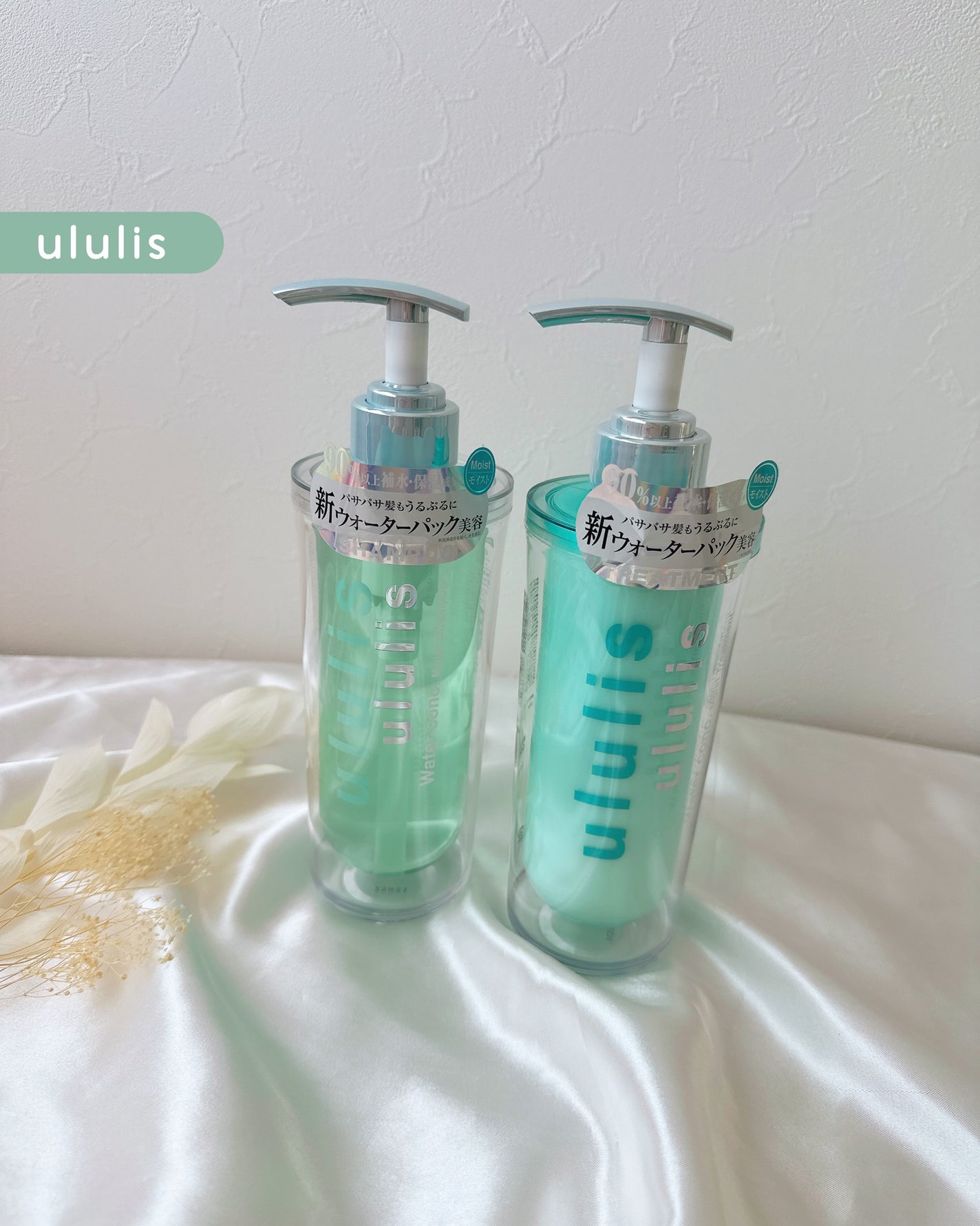 ウォーターコンク モイストシャンプー/ヘアトリートメント/ululis/市販シャンプーを使ったクチコミ(1枚目)