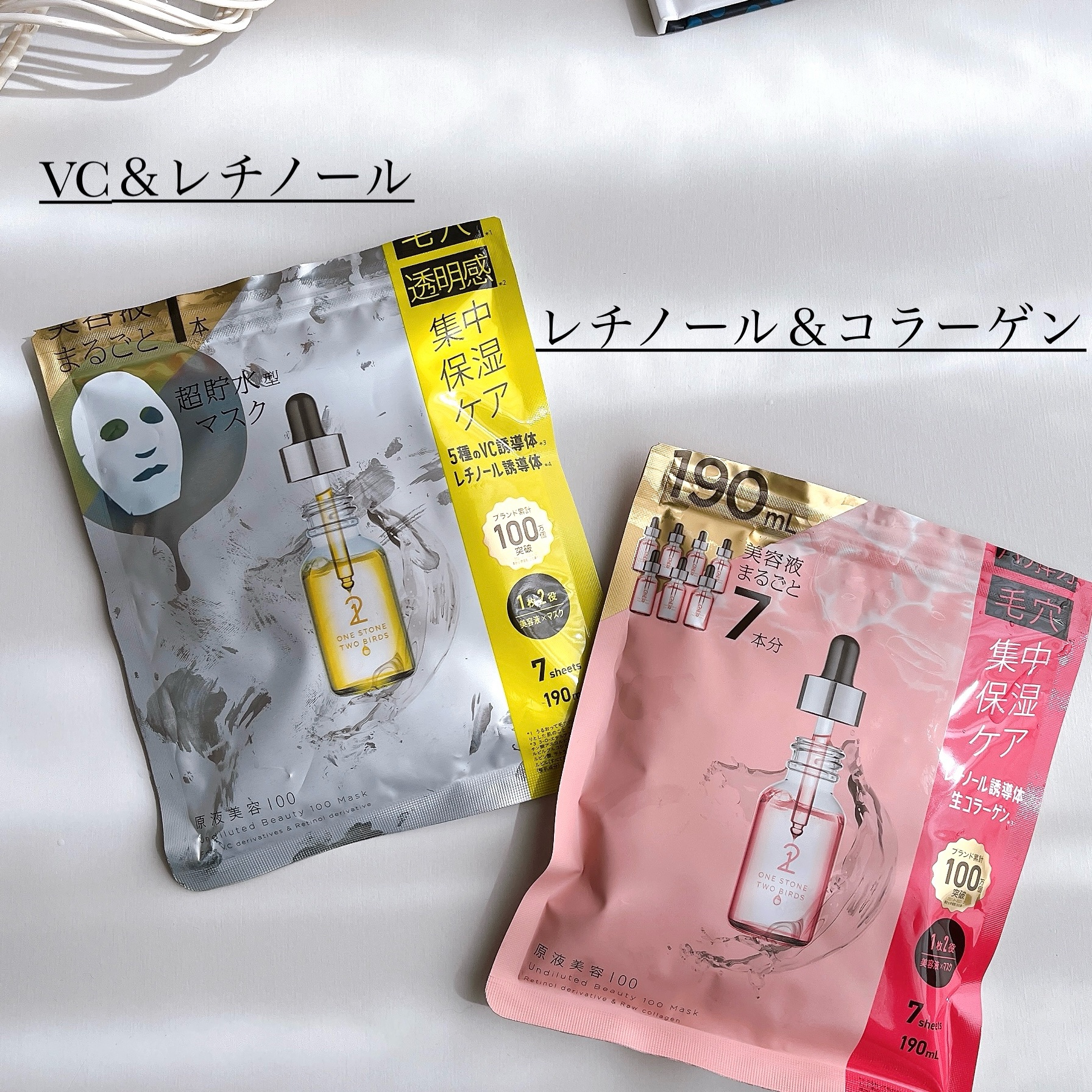 原液美容100マスク レチノール&コラーゲン/ONE STONE TWO BIRDS/シートマスク・パックを使ったクチコミ（2枚目）