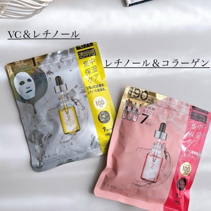 原液美容100マスク レチノール&コラーゲン/ONE STONE TWO BIRDS/シートマスク・パックを使ったクチコミ(2枚目)