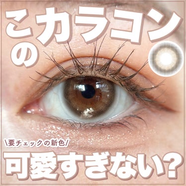 HoneyDrops 1day 15.0mm/HONEY DROPS/ワンデー（１DAY）カラコンを使ったクチコミ（1枚目）