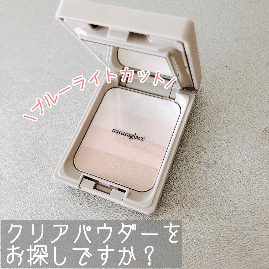 ハイライトパウダー/ナチュラグラッセ/パウダーハイライトを使ったクチコミ（1枚目）