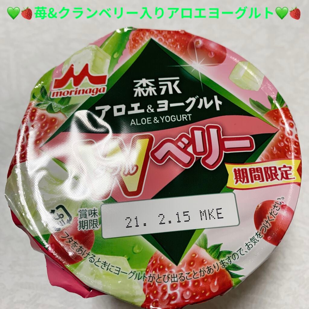 アロエ&ヨーグルト ダブルベリー/森永乳業/ヨーグルトを使ったクチコミ(1枚目)